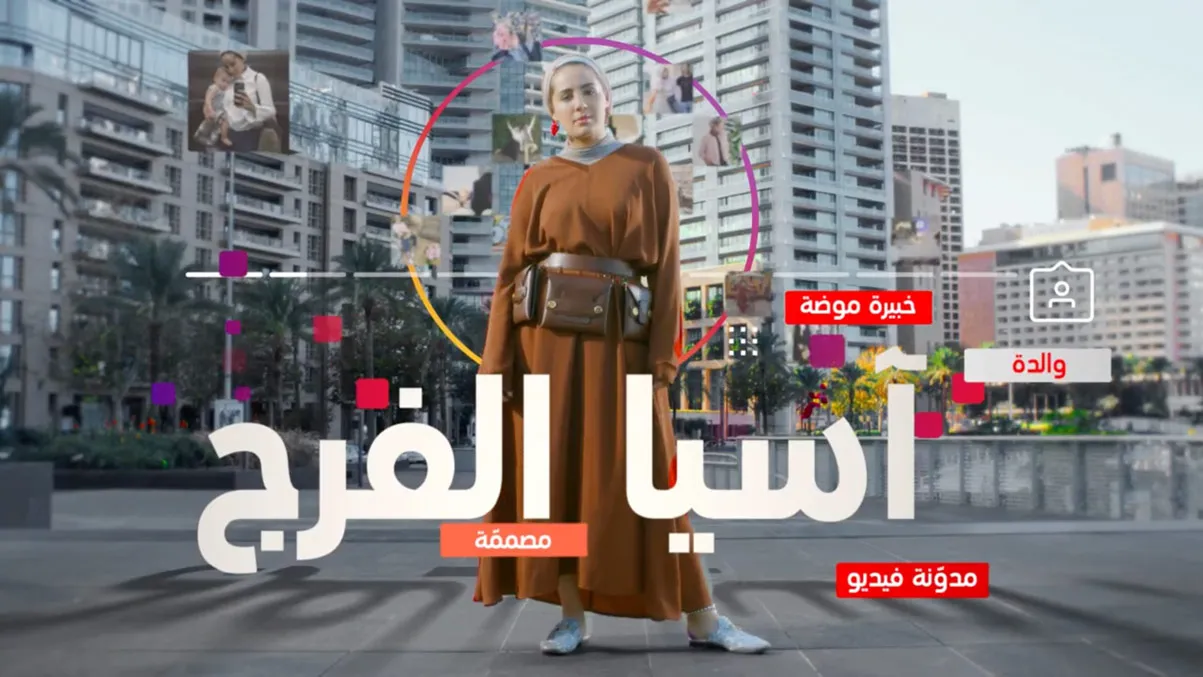 footage from Sadeem Launch commercial